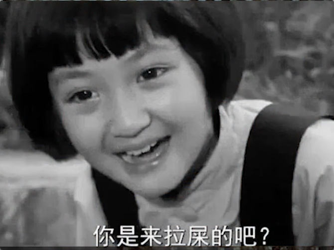 你是来拉屎的吧搞笑素材高清素材包